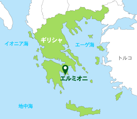 エルミオニの場所